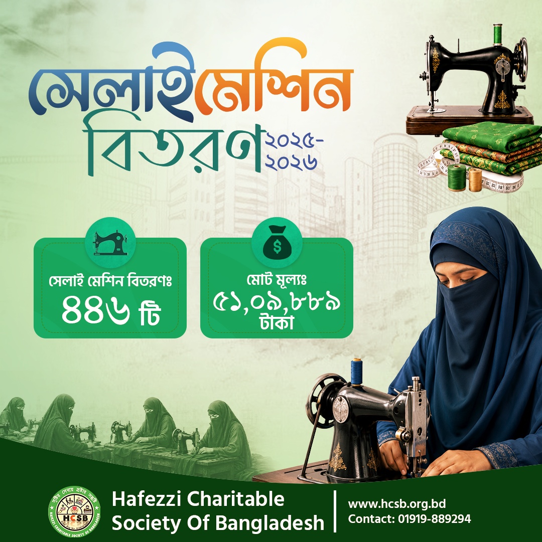Livelihood Empowerment Campaign Visual