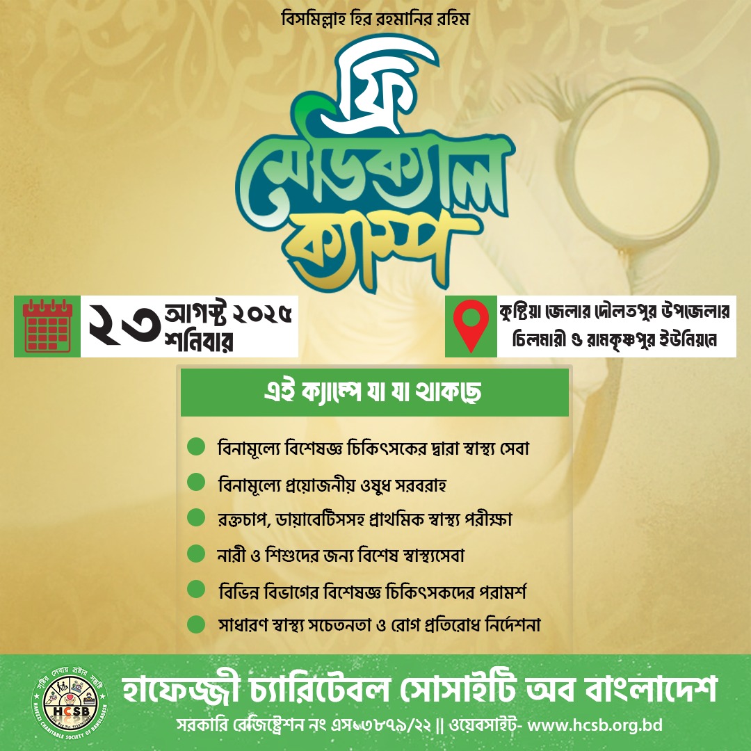 Free Medical Camp Announcement Design