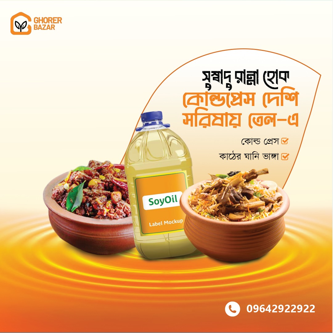 Soy Oil Food Product Promo Design
