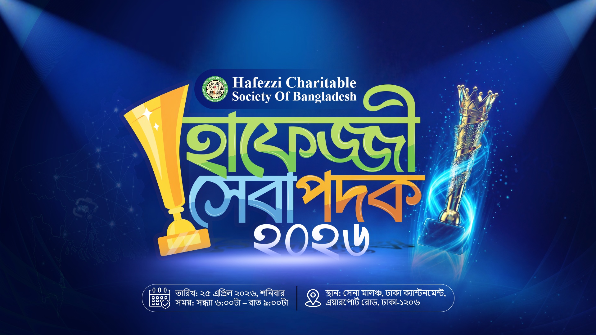 Hafezzi Seba Podok 2026 – Official Stage Banner Design