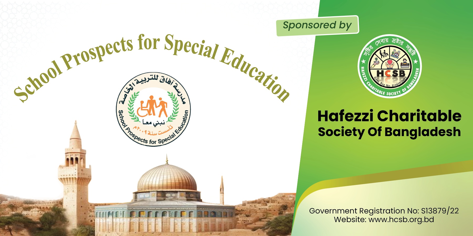 School Prospects for Special Education – Sponsorship Visual